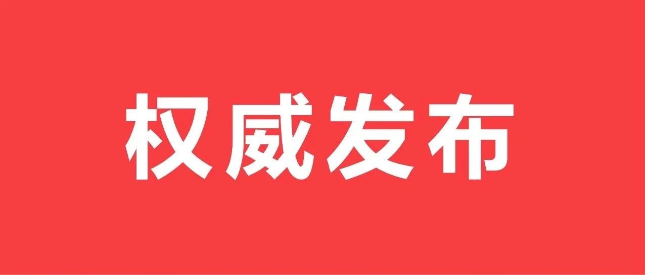 廣東通報(bào)2019年推進(jìn)鄉(xiāng)村振興戰(zhàn)略實(shí)績(jī)考核情況：農(nóng)民滿(mǎn)意度達(dá)85%