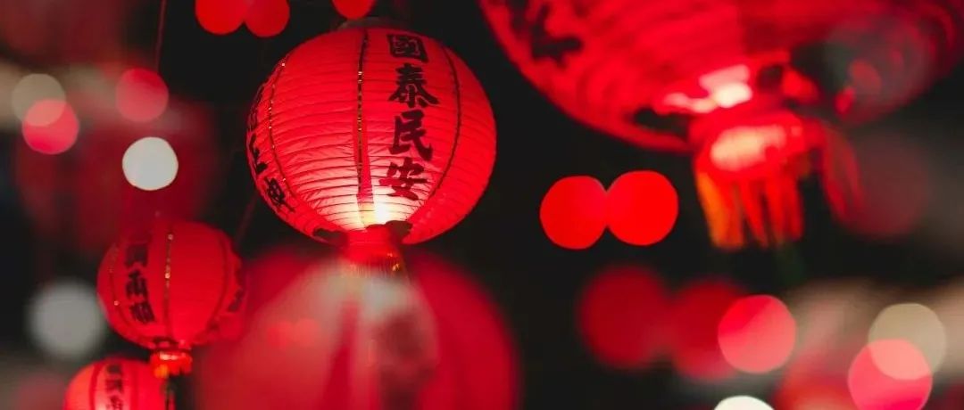2022新年獻(xiàn)詞 | 匯起星火成炬 何懼道阻且長