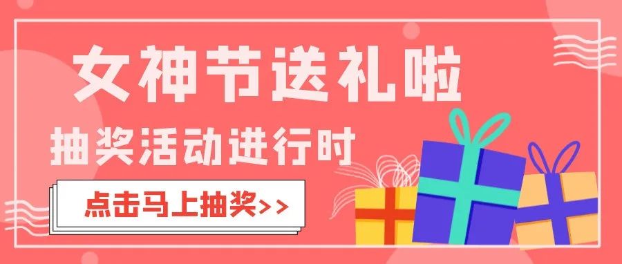 福利|預(yù)制菜盲盒開出驚喜 女王粵來粵美麗（附抽獎教程）