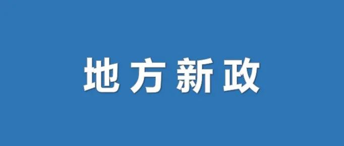 浙江出手,！三年內(nèi)培育農(nóng)業(yè)龍頭企業(yè)達(dá)8000家