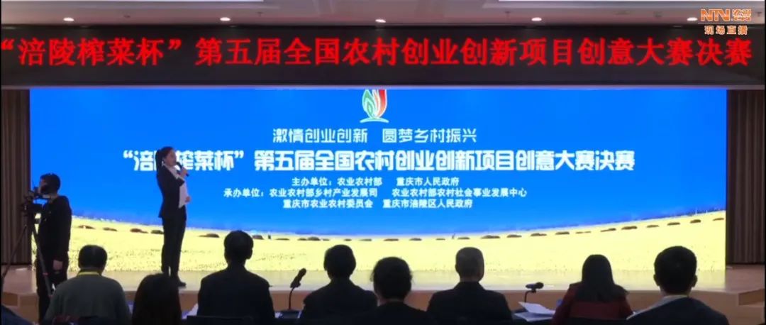 第五屆全國(guó)農(nóng)村創(chuàng)業(yè)創(chuàng)新項(xiàng)目創(chuàng)意大賽成功舉辦