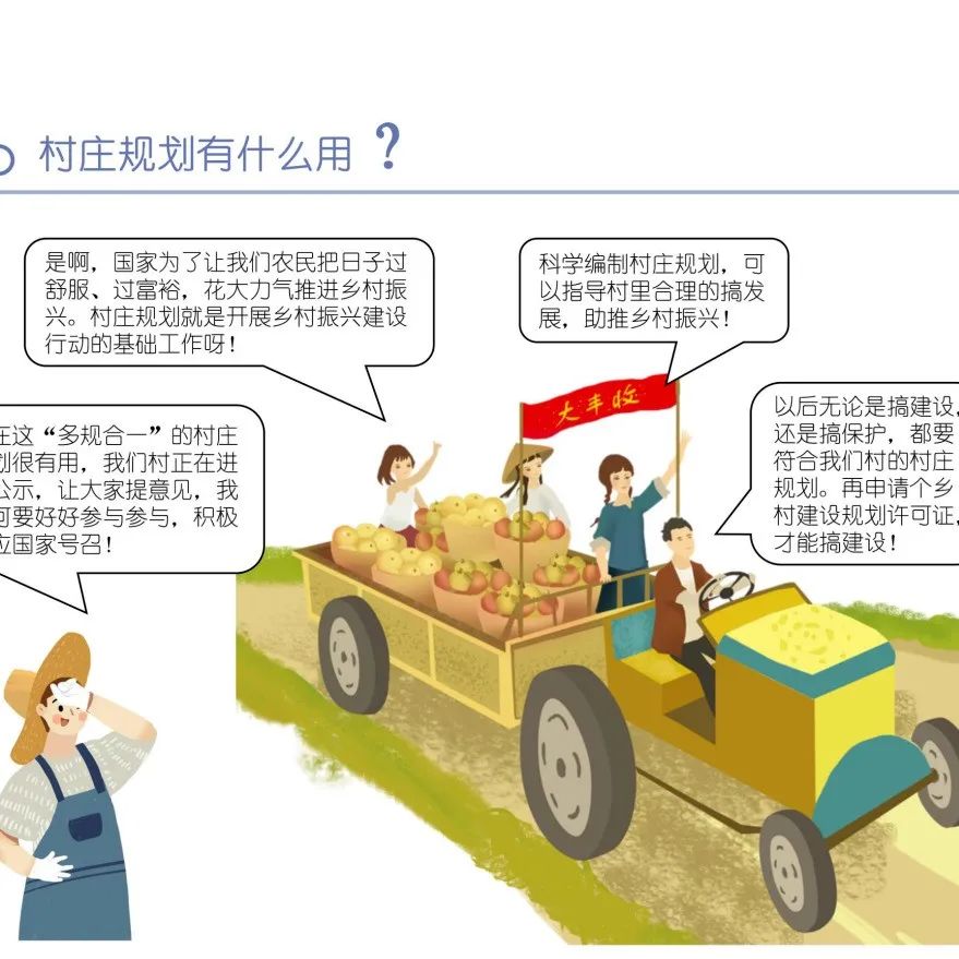 《廣東省村莊規(guī)劃實(shí)用手冊(cè)》來了！