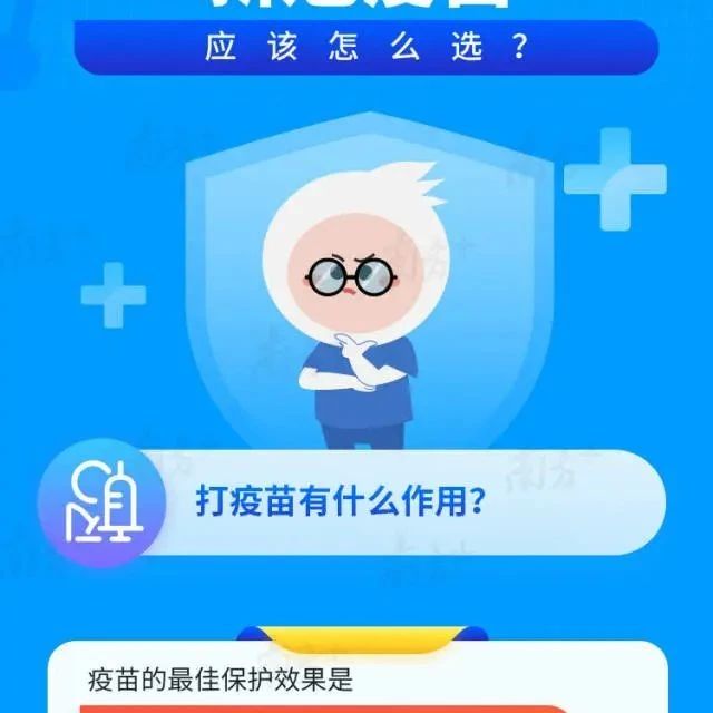 广州全面开打“三针”新冠疫苗！“三针”有什么不同？