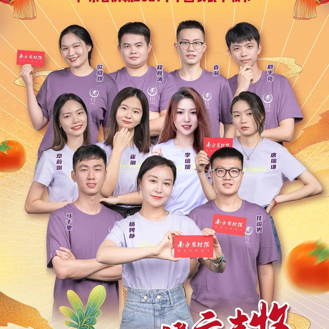 十城聯(lián)播,！一線直擊廣東慶祝中國農(nóng)民豐收節(jié)盛況,！